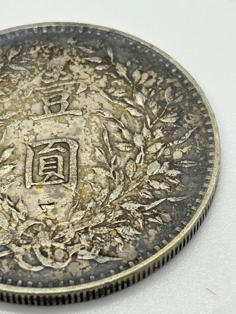 #中華民国 袁世凱像 壹圓銀貨　中華民國三年　　P-6