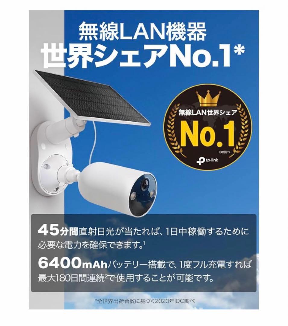 【未使用】tapo 防犯カメラ (ソーラー) +128GBカード、取付金具付
