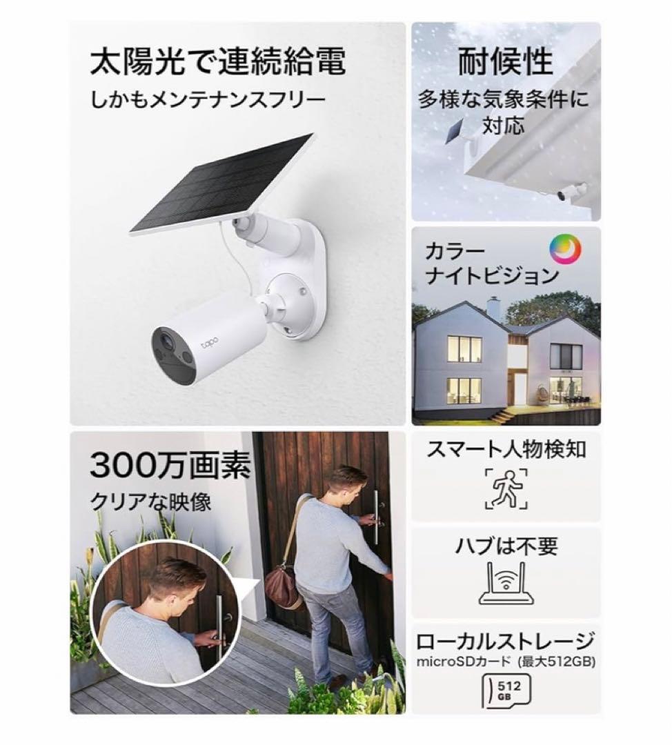 【未使用】tapo 防犯カメラ (ソーラー) +128GBカード、取付金具付