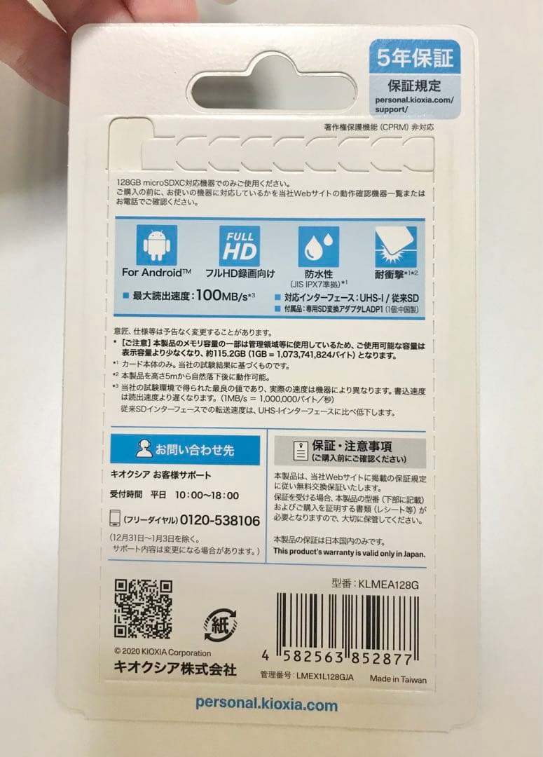 【未使用】tapo 防犯カメラ (ソーラー) +128GBカード、取付金具付