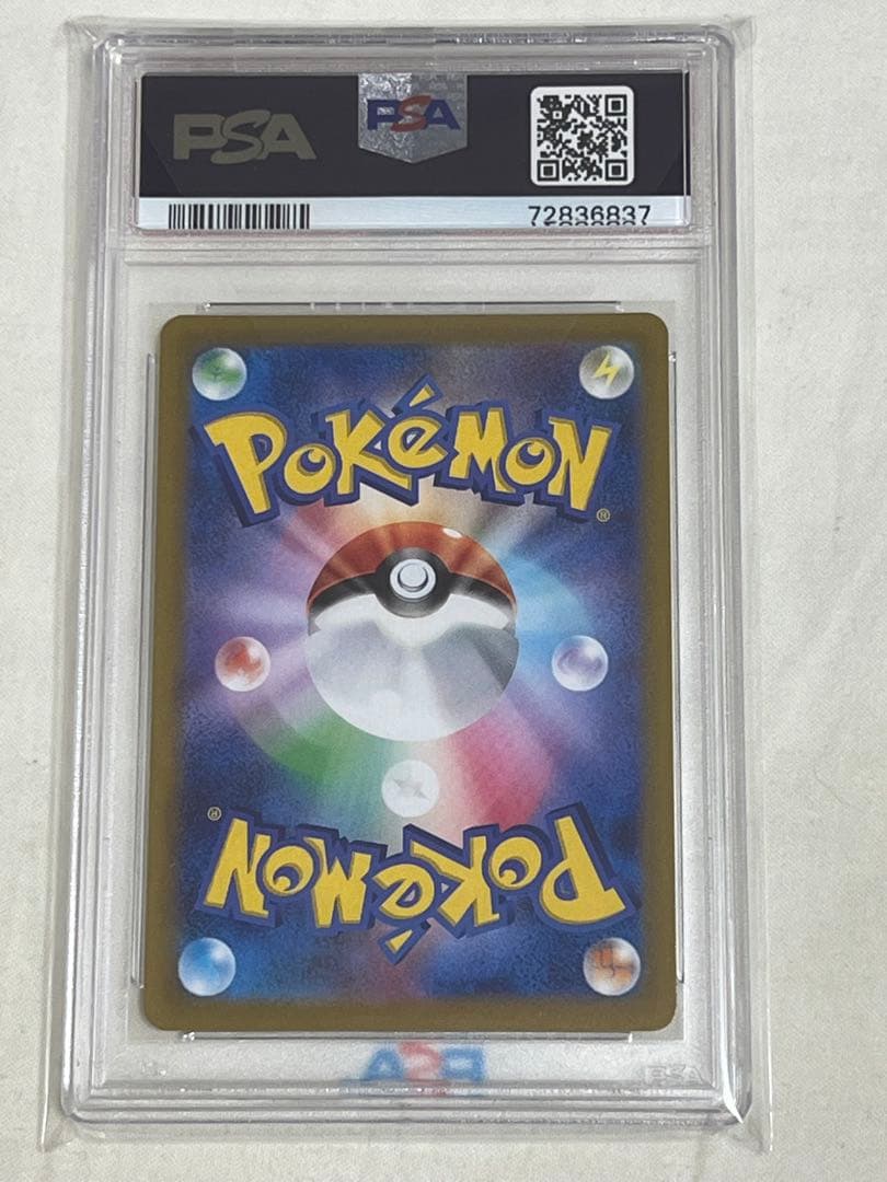 2022 ポケモンカード ふりそでPSA 10