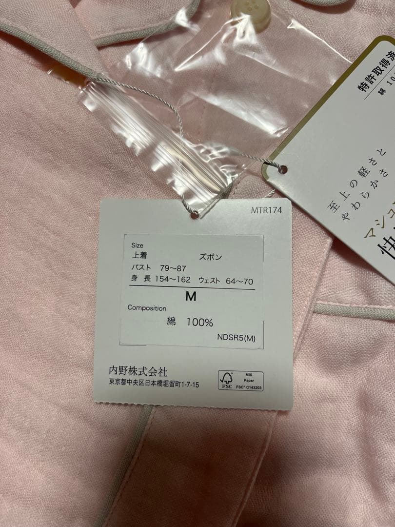 新品タグ付き　UCHINO マシュマロガーゼパイピングレディースパジャマ　M