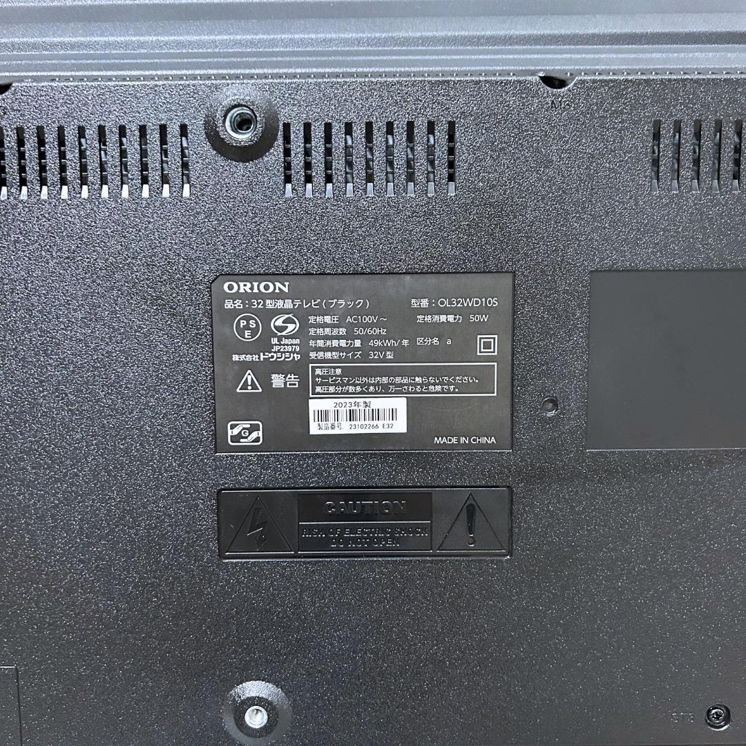 【完動品】ORION OL32WD10S 32型液晶テレビ 2023年製