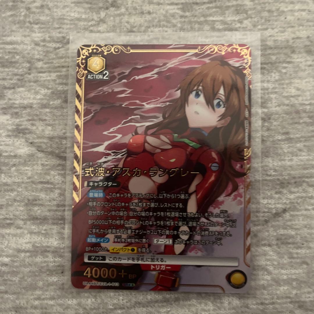 式波・アスカ・ラングレー パラレル星2