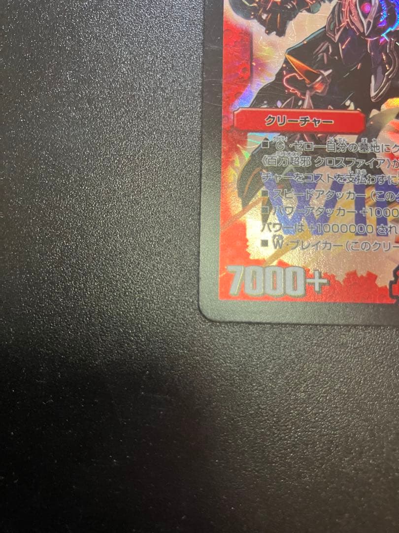 百万超邪クロスファイア winner プロモ