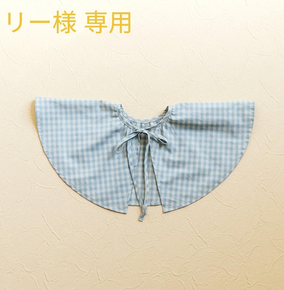 リーです　他の方はご購入をおひかえくださいませ。