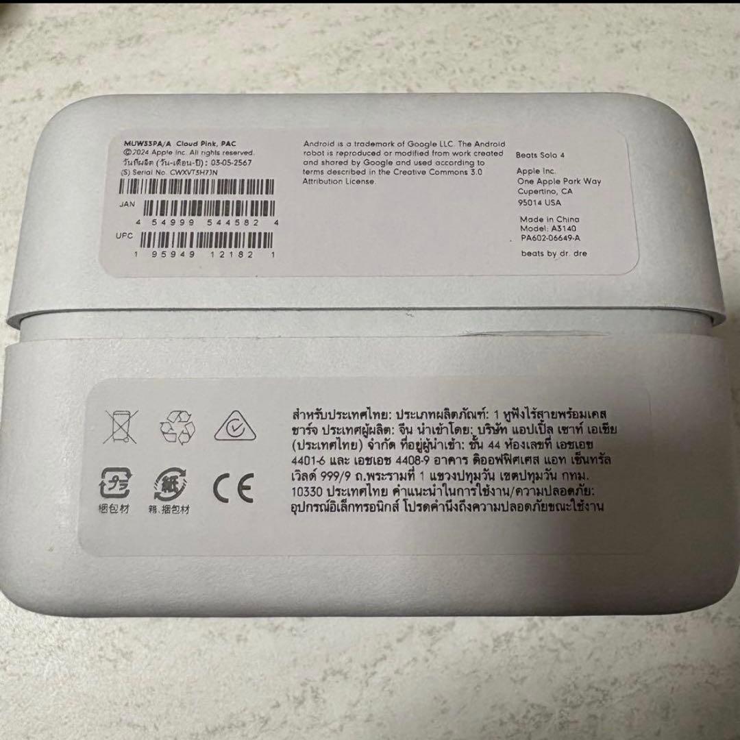新品未開封 Beats Solo 4 MUW33PA/A クラウドピンク