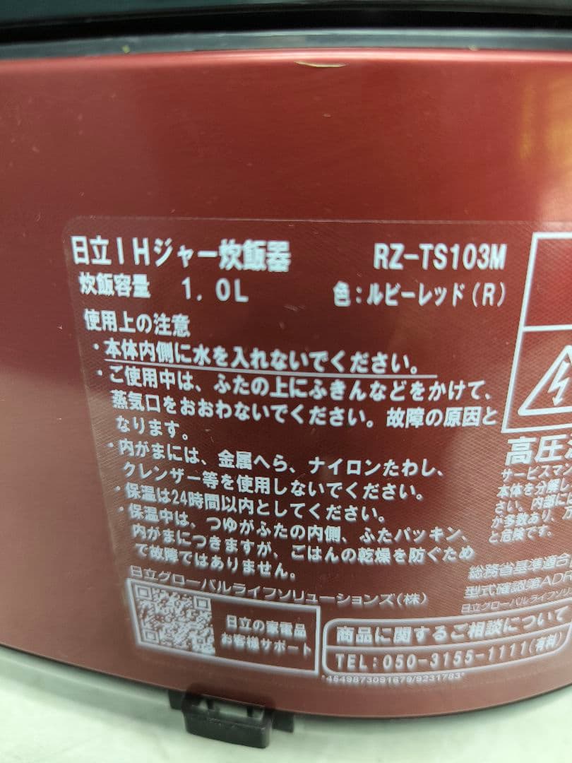 日立 5.5合 圧力スチーム IH炊飯器 RZ-TS103M ふっくら御膳