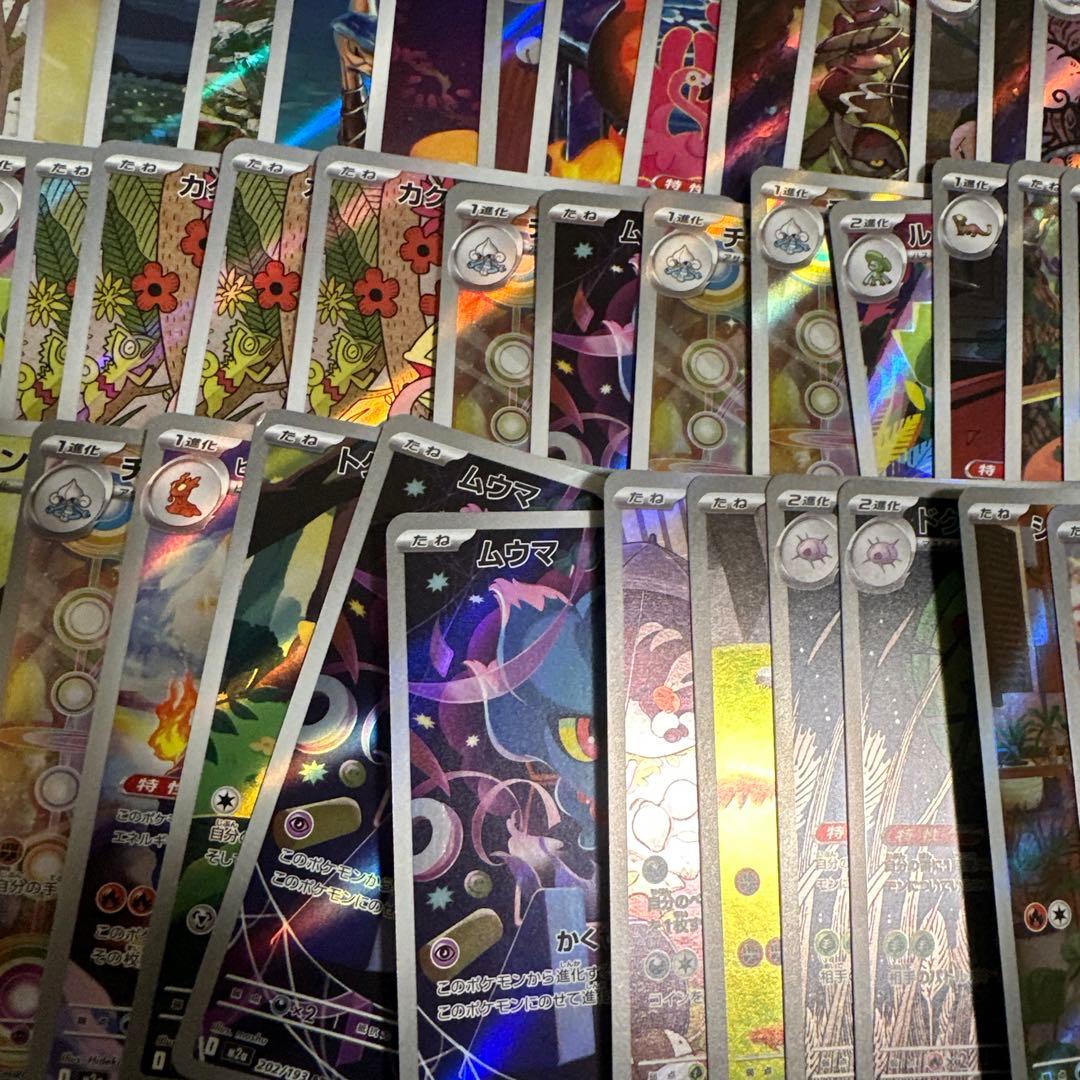 ポケモンカード ar 100枚 まとめ売り ①