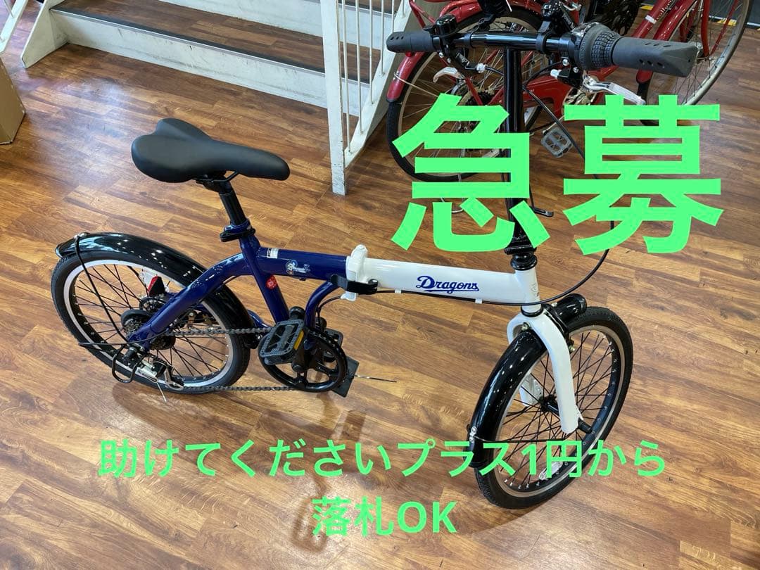 m*バ様 TOBU製畳める自転車未使用品