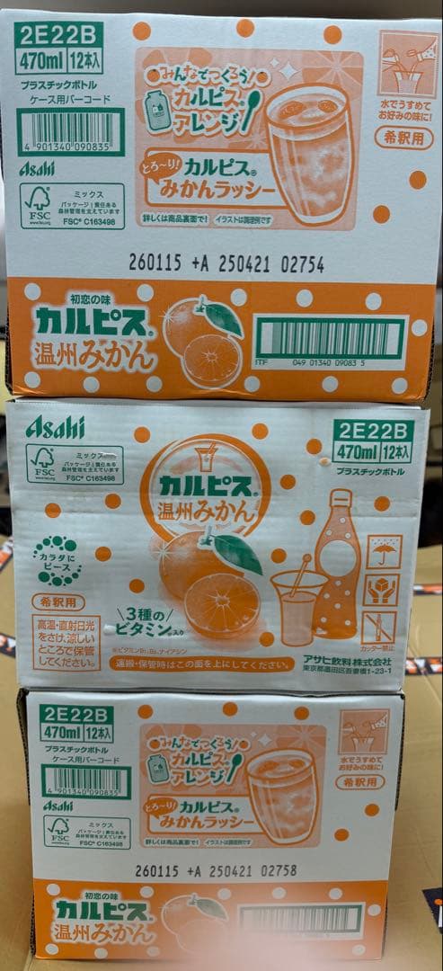未開封　カルピス 温州みかん 470ml 36本　原液