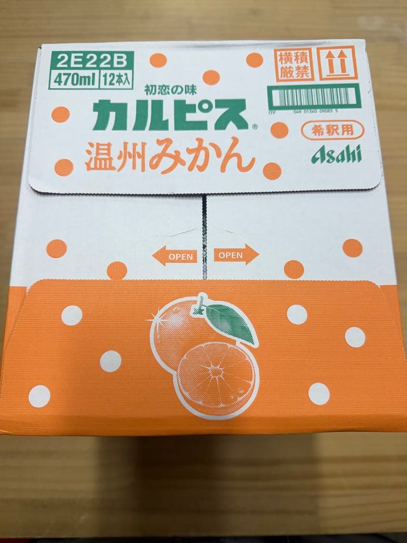 未開封　カルピス 温州みかん 470ml 36本　原液
