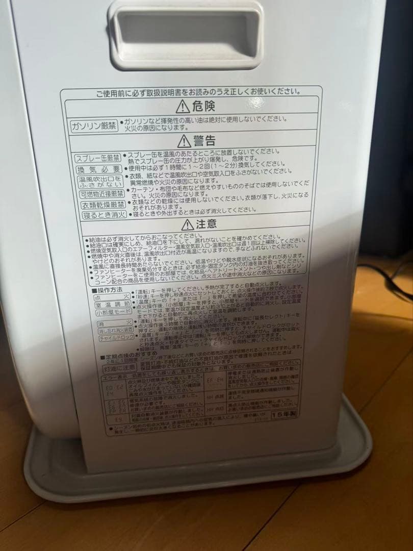 CORONA 石油ファンヒーター FH-G5715BY