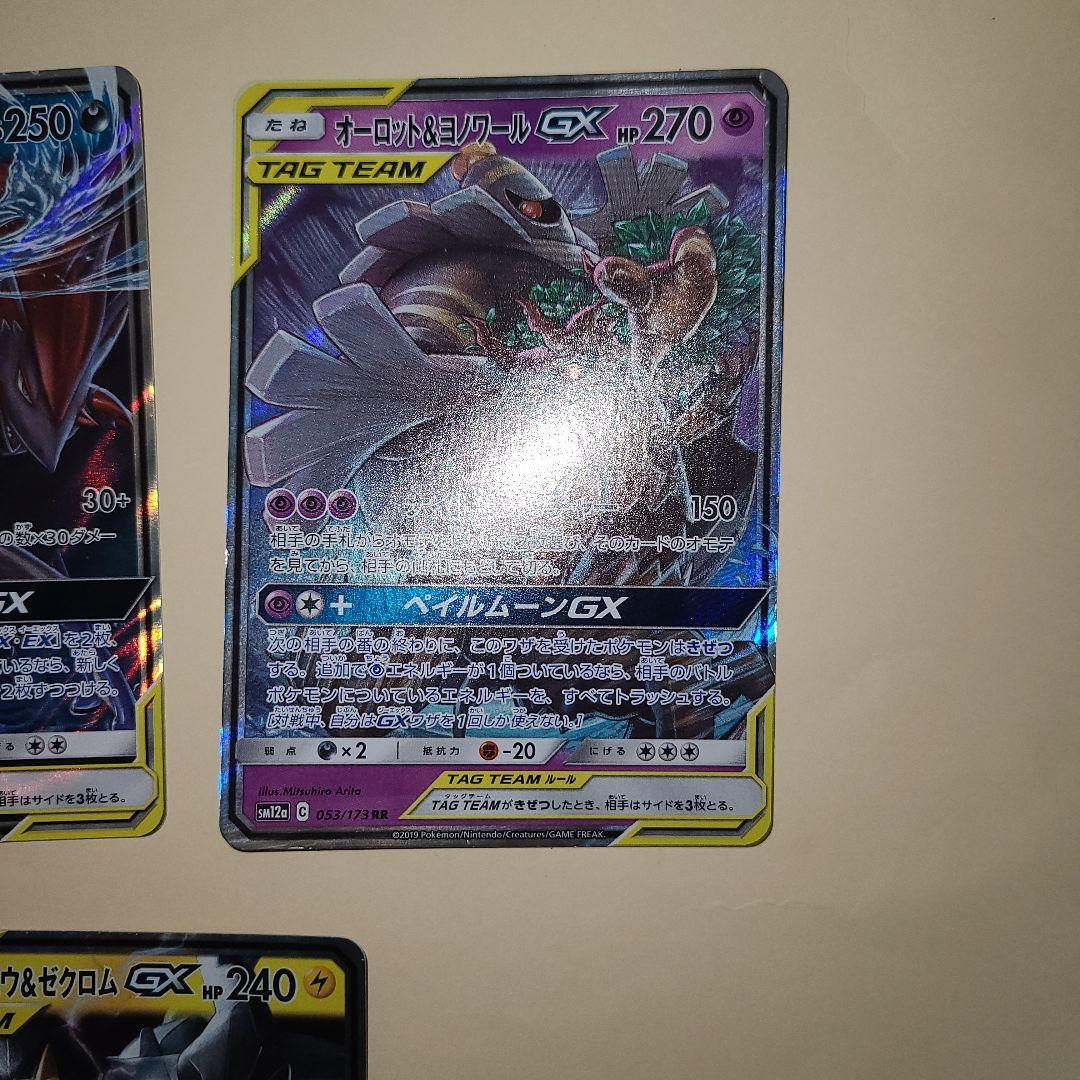 タッグチーム　まとめ