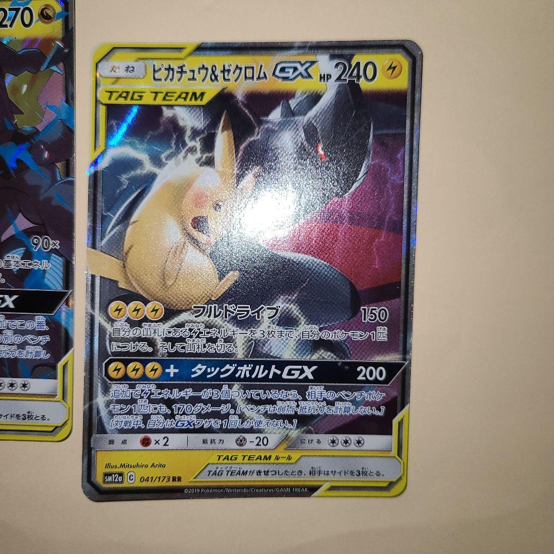 タッグチーム　まとめ