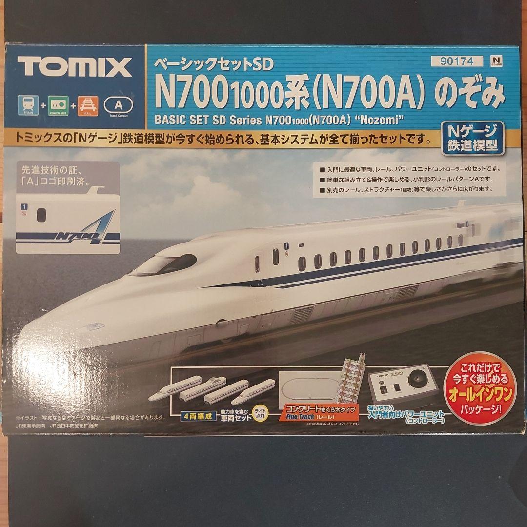 TOMIX N700系(N700A)のぞみ 基本セット