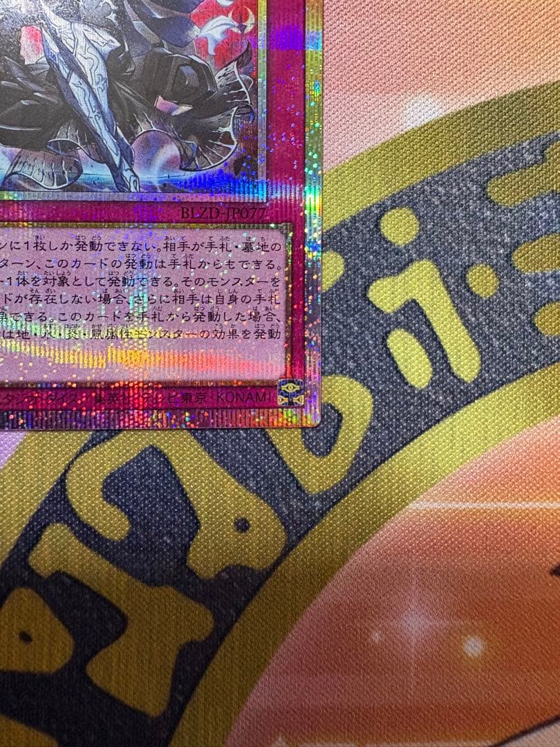 遊戯王　霆王の閃光　ドミナススパーク　プリズマティックシークレット