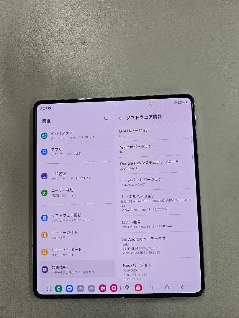 Samsung Galaxy Z Fold5 本体