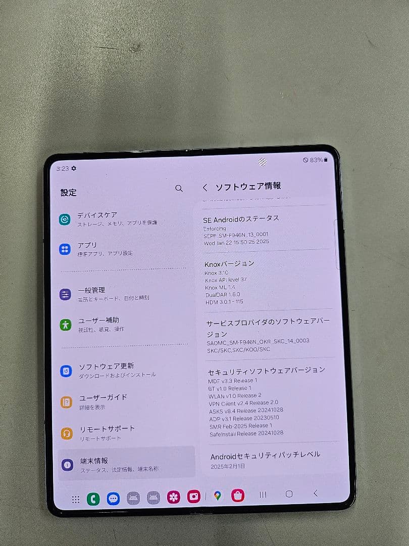 Samsung Galaxy Z Fold5 本体