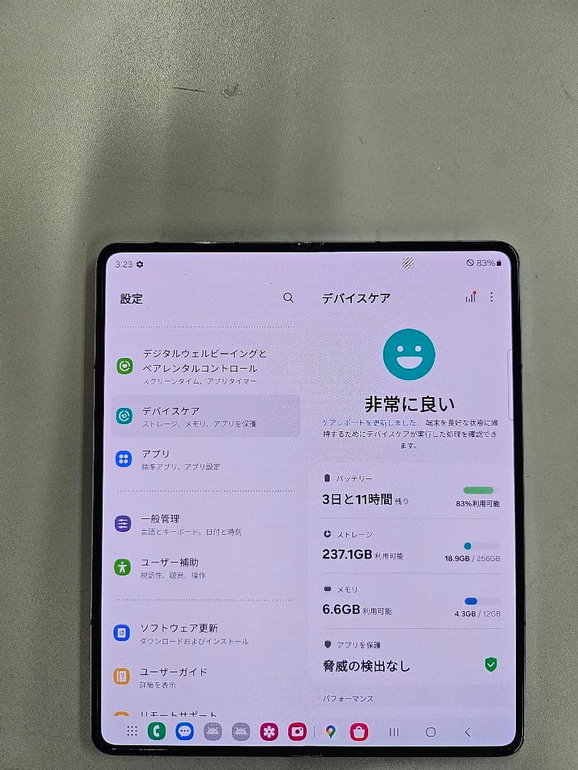 Samsung Galaxy Z Fold5 本体
