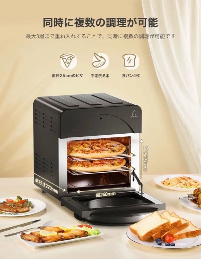 エペイオスEpeios エアオーブンノンフライヤー　新品未使用