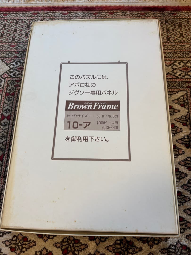 【中古品】スヌーピーカレンダージグソーパズル　1990年版 1000ピース