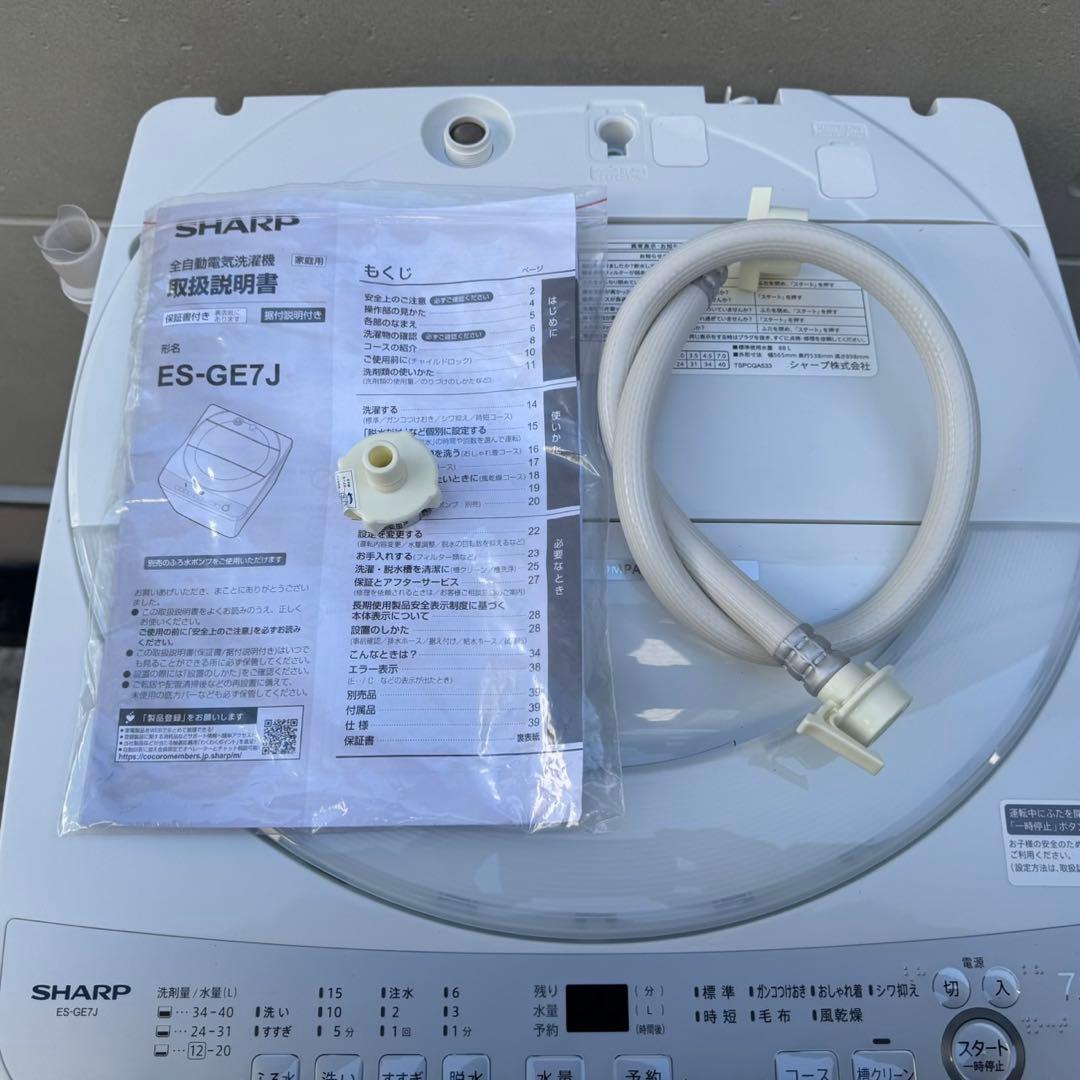 116⭐️2025年製★ほぼ新品★シャープ　洗濯機　7KG 一人暮らし
