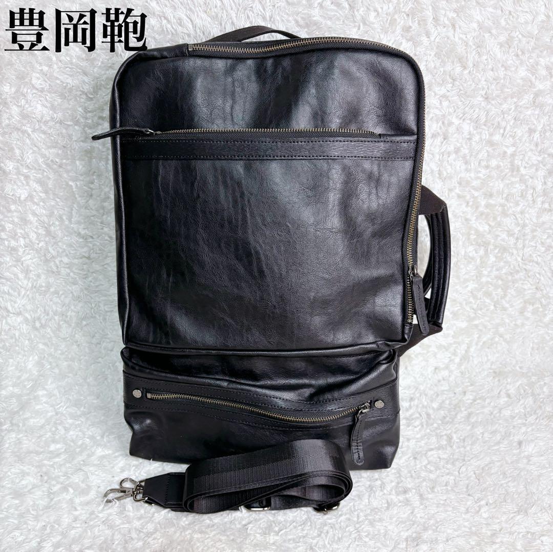 豊岡鞄　ビジネスバッグ　3way リュック　オールレザー　ブラック　BAGGEX