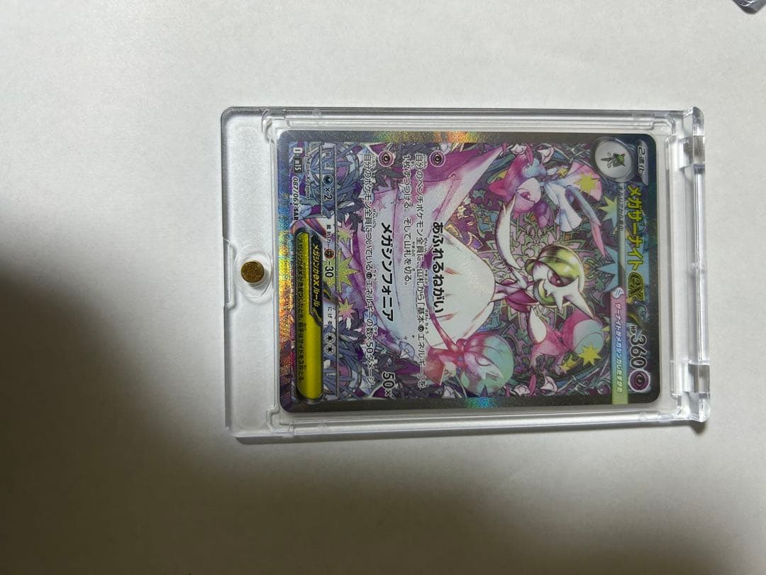 ゆ*う様 メガサーナイトexSAR ポケカ