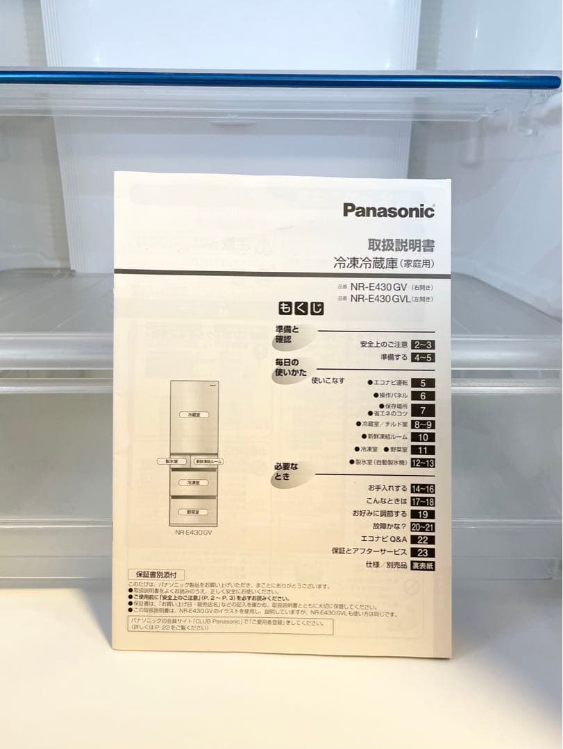 パナソニック冷蔵庫 NR-E430GVL-N形 左開き