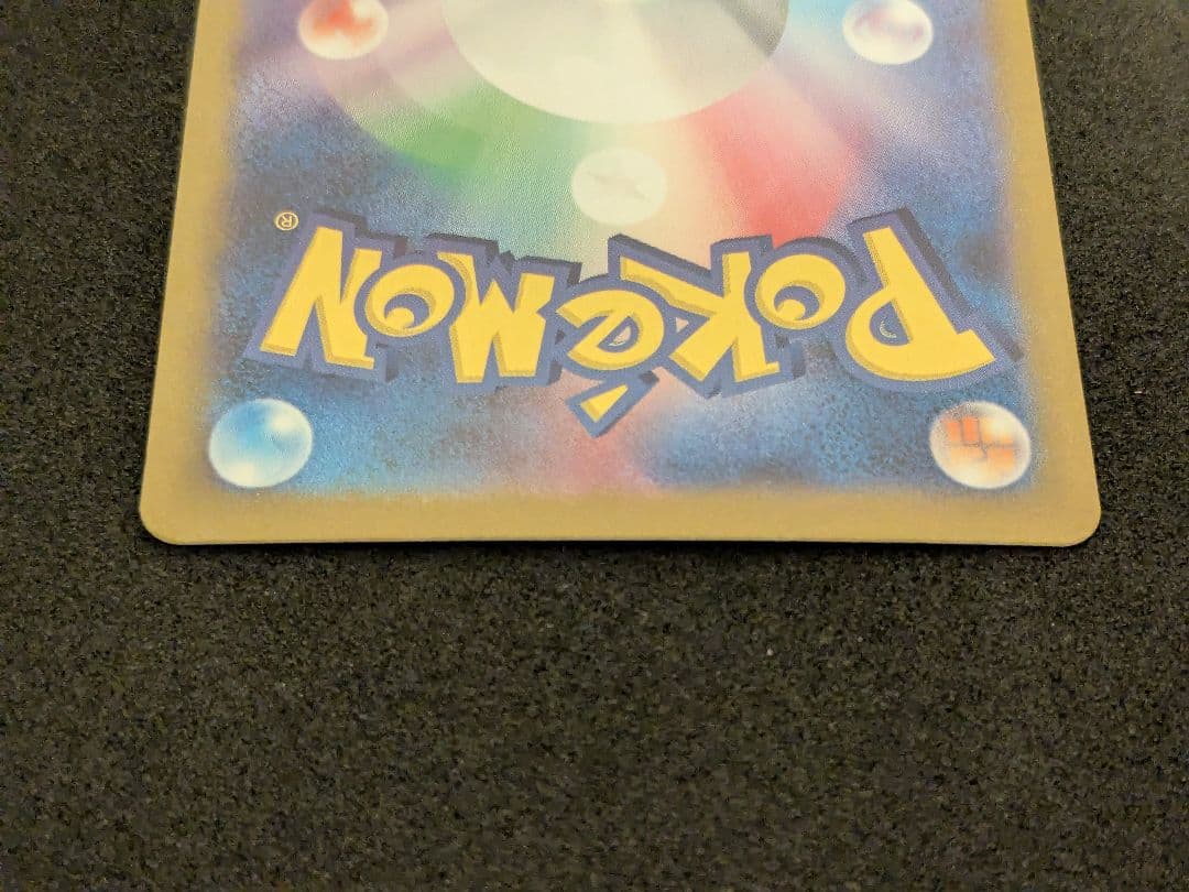 ピカチュウex SAR 132/106 超電ブレイカー ポケモンカード