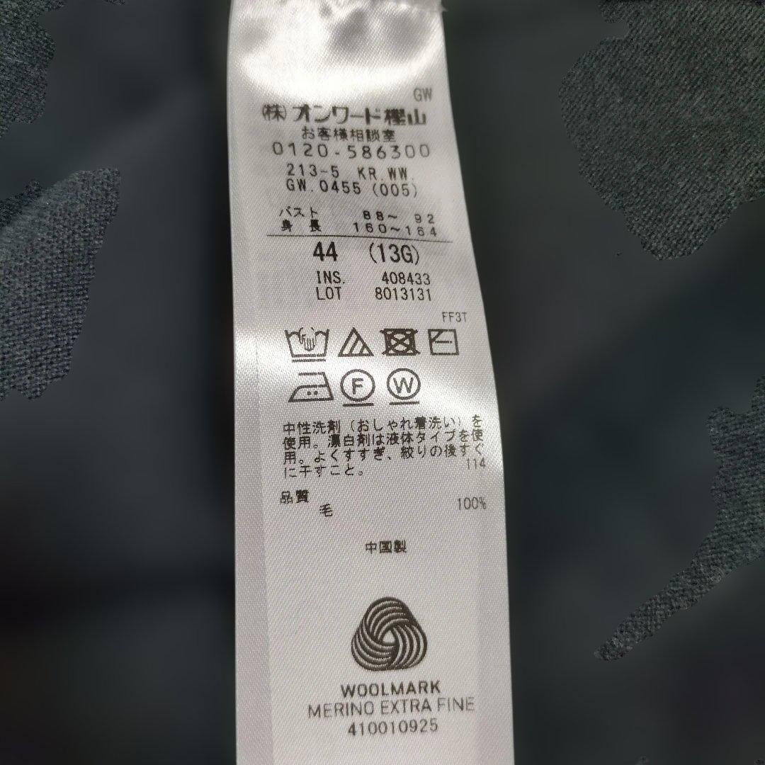 専用品★23区 洗えるウーステッドウール ボウタイ ニット