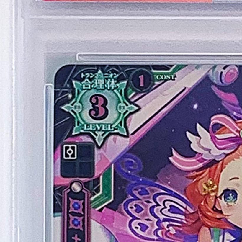 【PSA10】　HEB01/022 SP　メモリアルラプソディー アシュリー