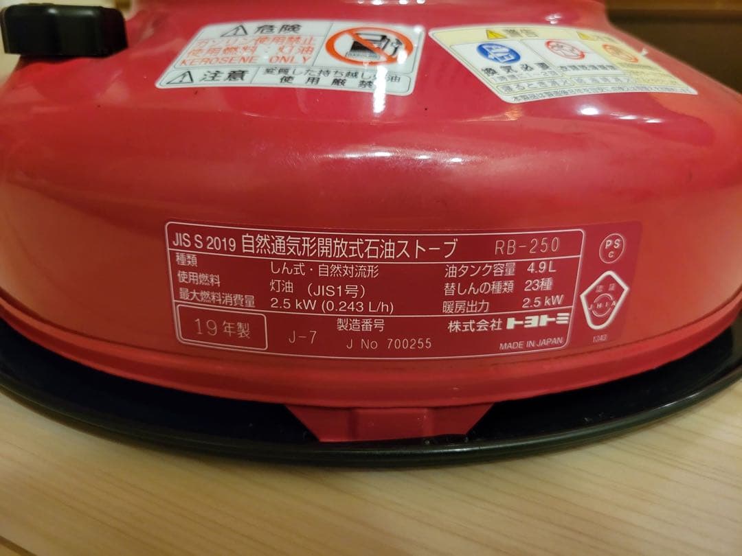 【送料込み】【最終価格】トヨトミ石油ストーブ　ファインピンク