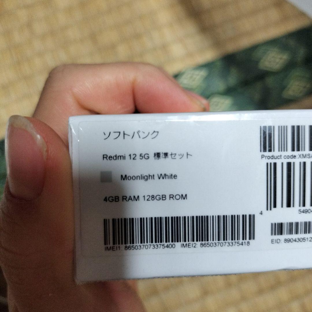 レドミ12 5g　ムーンライトホワイト