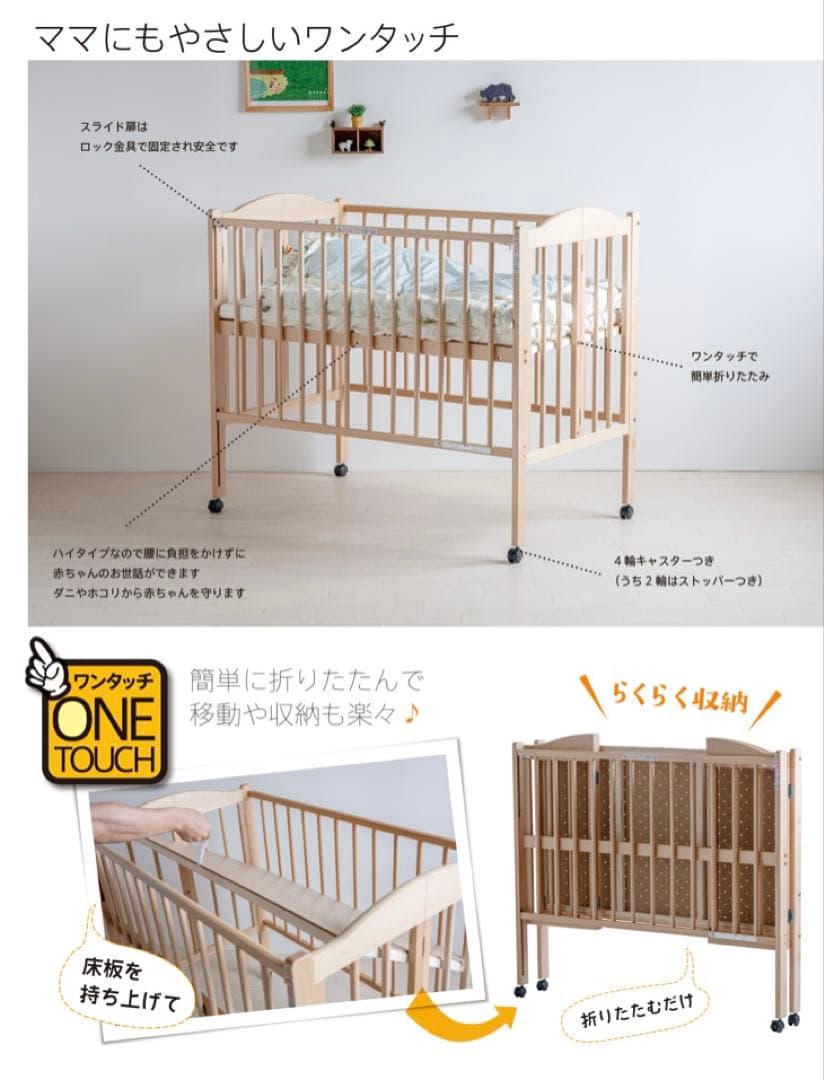 ♡めろ♡様　日本製ベビーベッド ハイベッド パル ホワイト 石崎家具