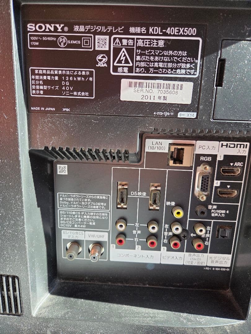 SONY製　４３型BRAVIA液晶テレビ