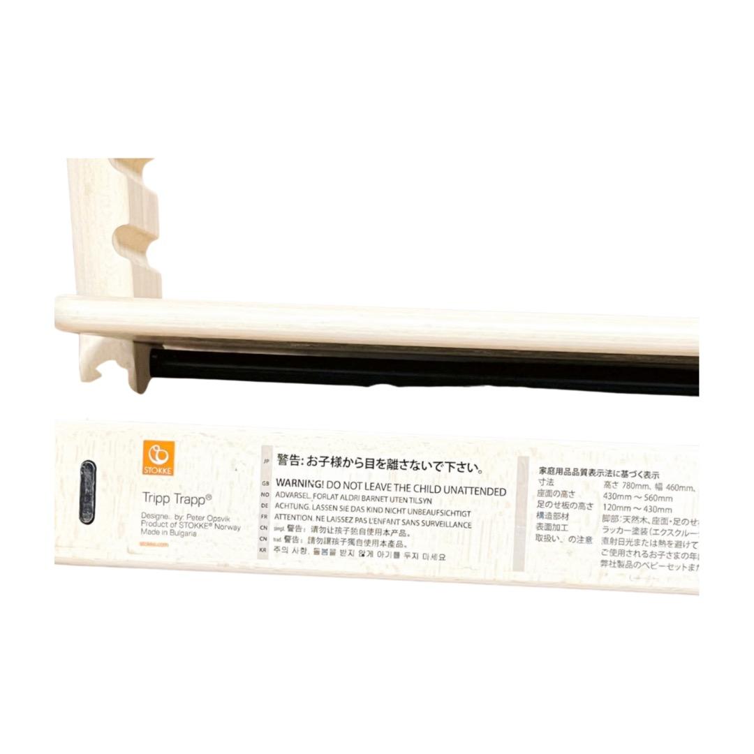 ストッケ STOKKE トリップトラップ シリアル6