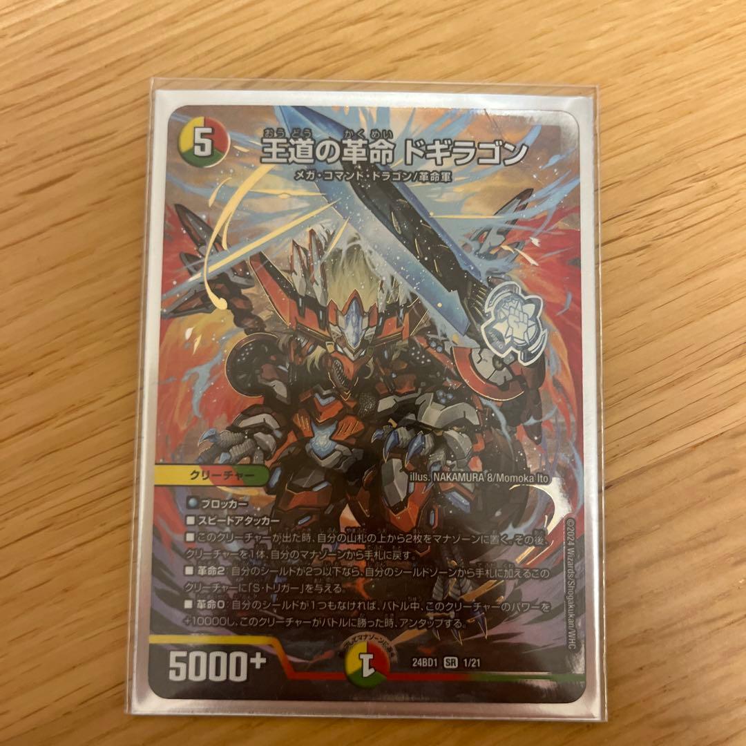 cs入賞ガイアッシュ覇道