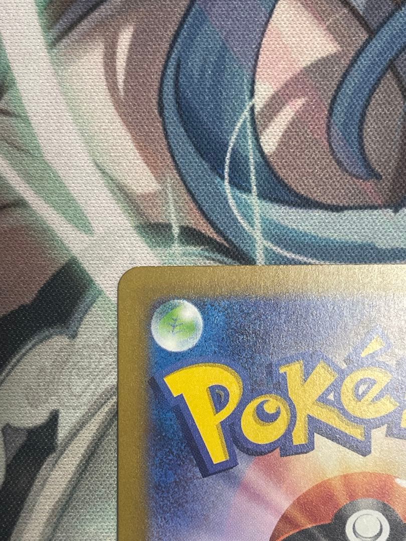 ミュウex sar 1枚、オマケ付き