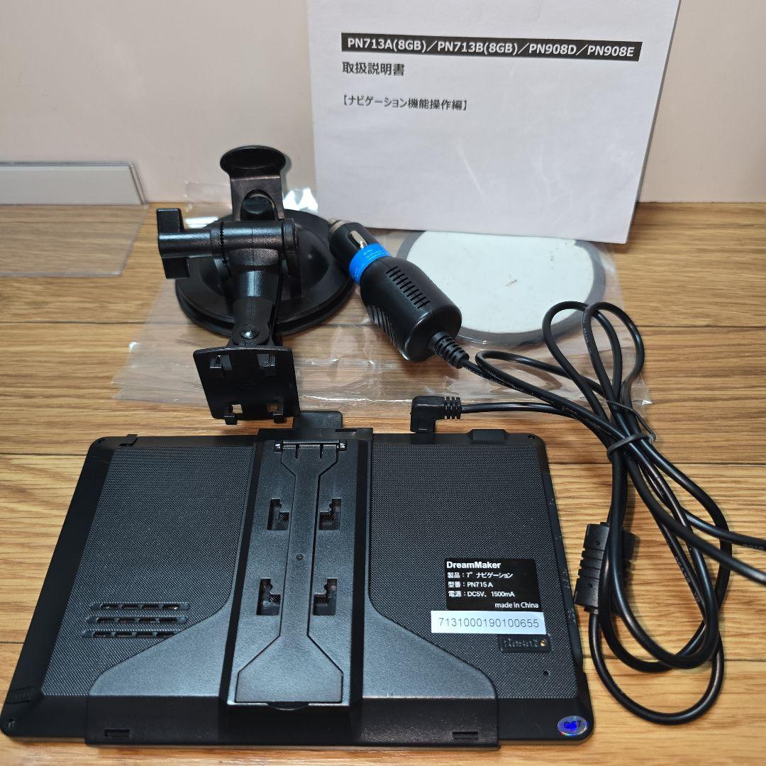 Dream Maker 2021年モデル 7インチ ワンセグ ポータブル ナビ