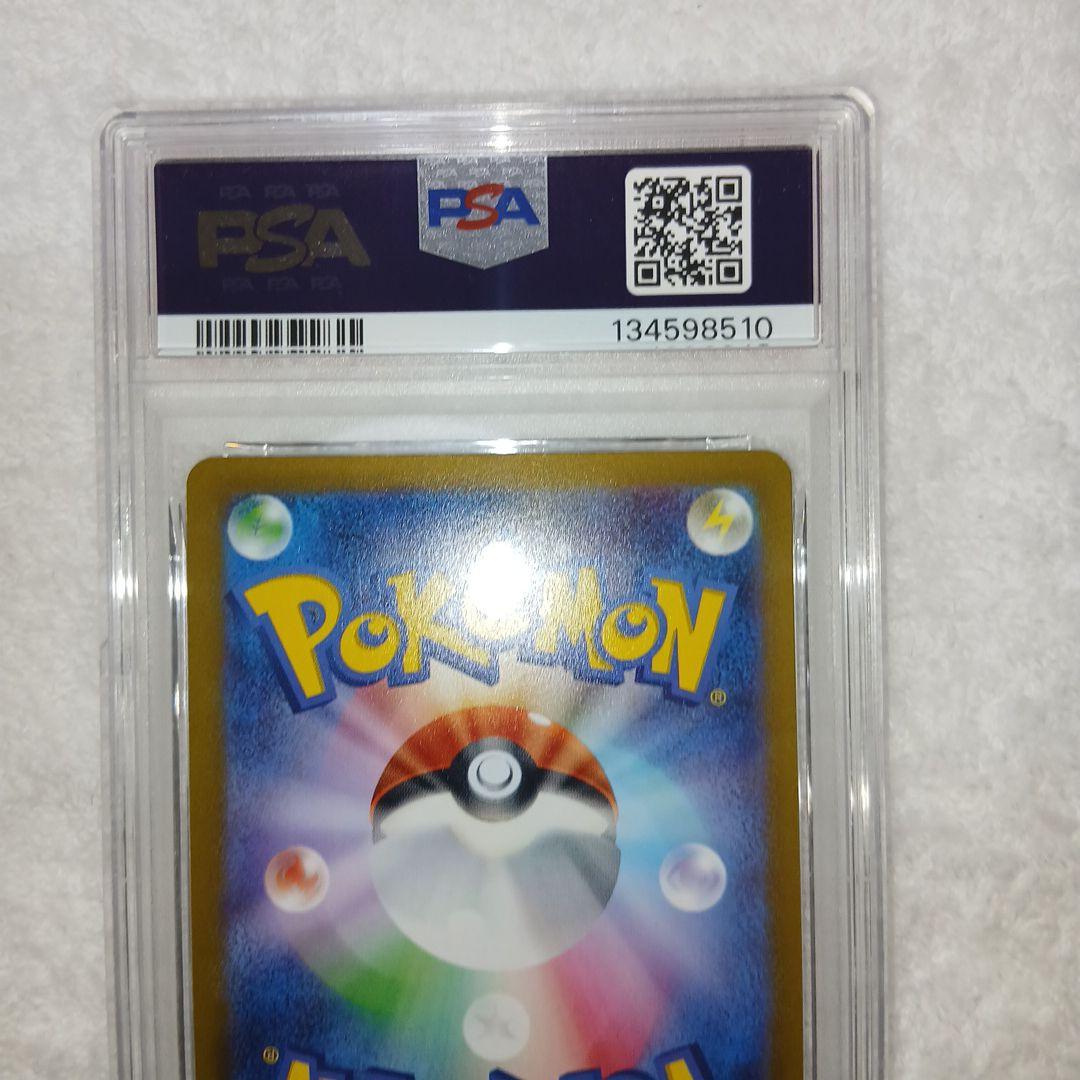 ひのこポケモンカード151 ニャースマスターボールミラー PSA10