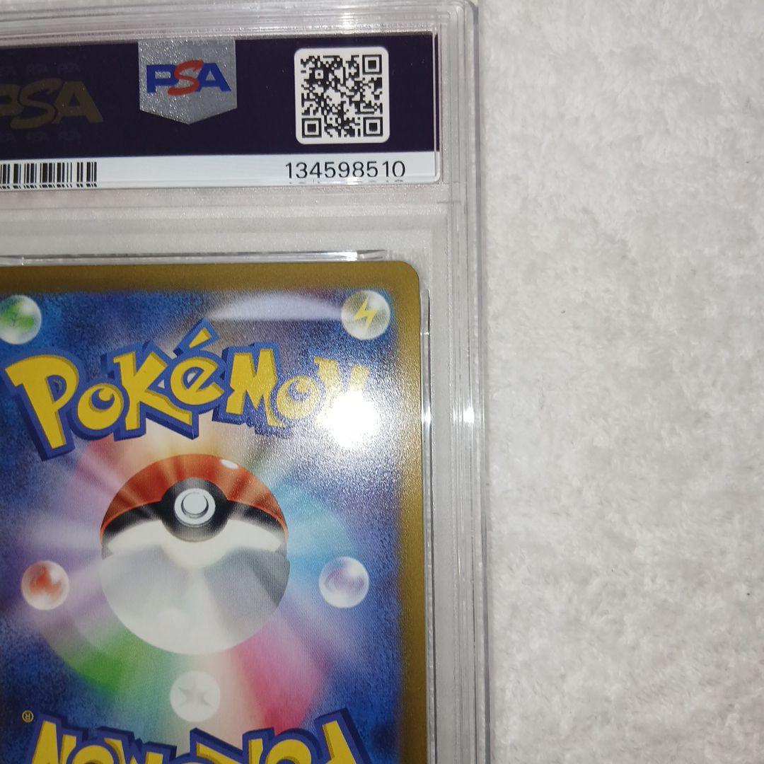 ひのこポケモンカード151 ニャースマスターボールミラー PSA10