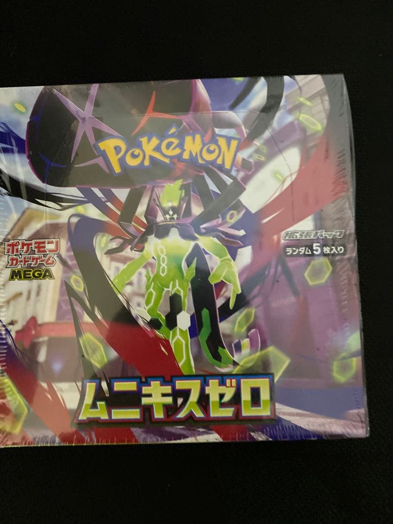 新品未開封　シュリンク付き　ムニキスゼロbox ＋アマルルガAR新品＋イベルタル