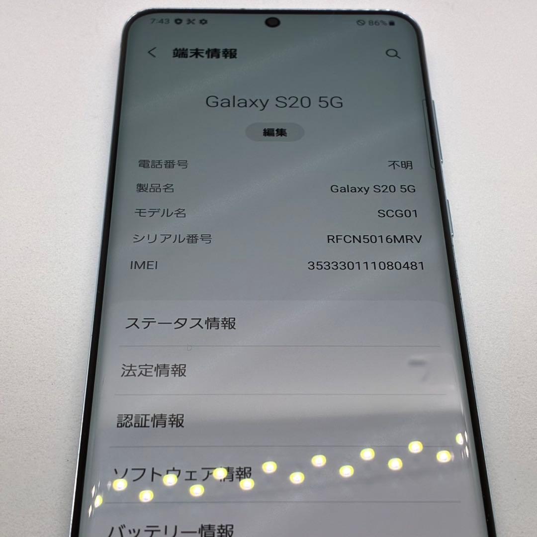 スマートフォン本体 Samsung Galaxy S20 16920