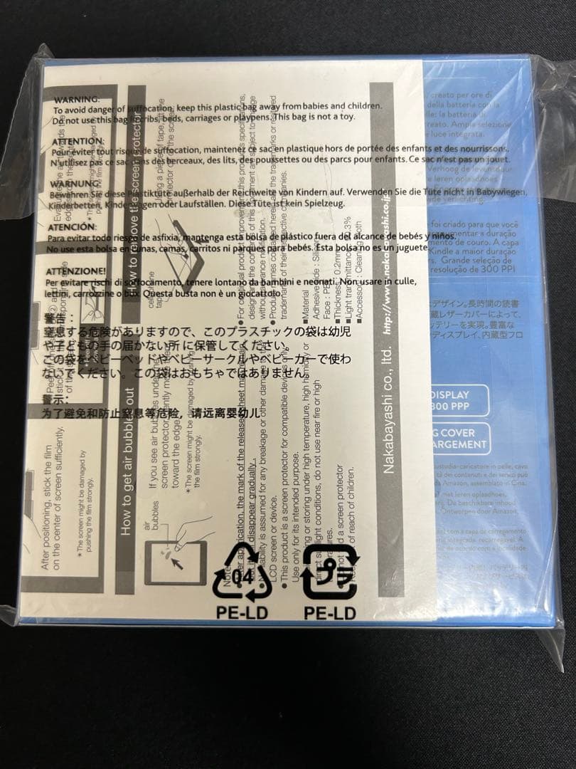 Amazon kindle oasis 第8世代