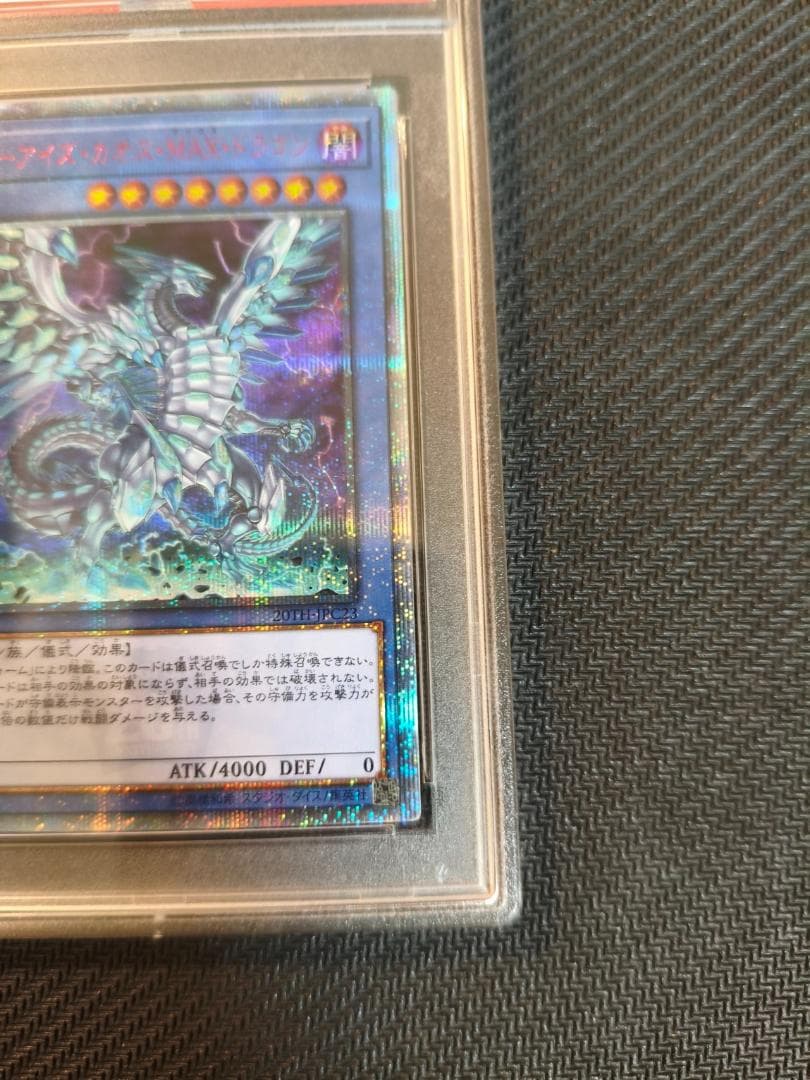 遊戯王 ブルーアイズ・カオス・MAX・ドラゴン 20th PSA9