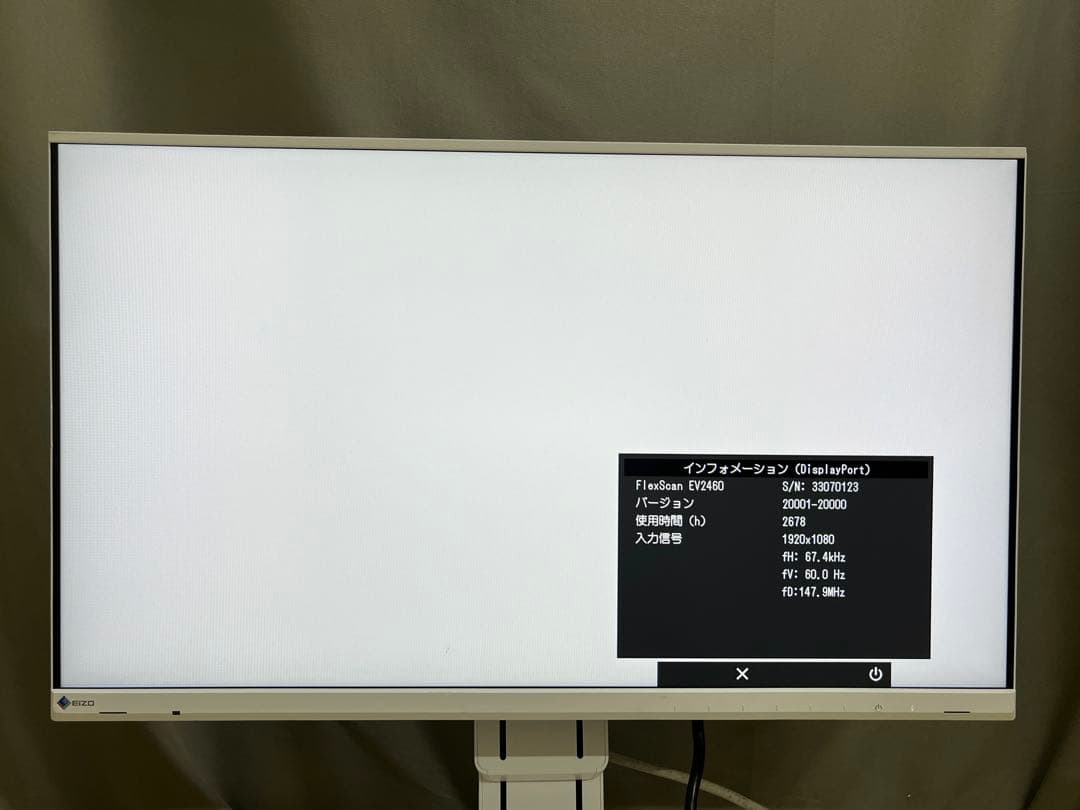 2023年末製EIZO EV2460 23.8型モニター内蔵スピーカ回転機能