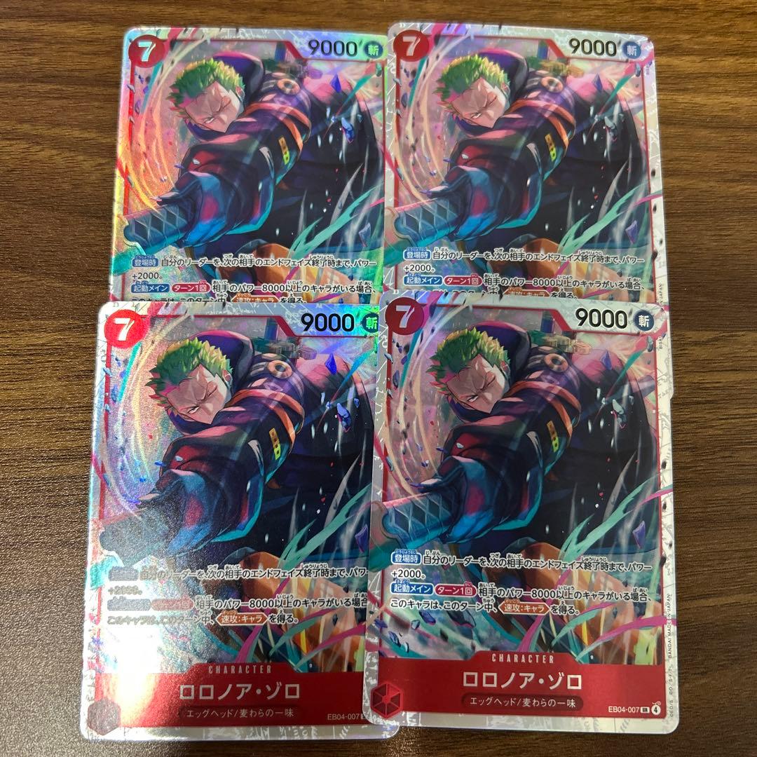 ゾロ　EB04-007 SR 4枚
