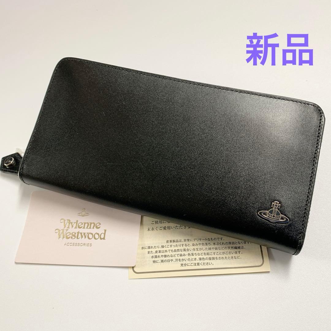 【新品】ヴィヴィアンウエストウッド ラウンドファスナー長財布 スマート　黒